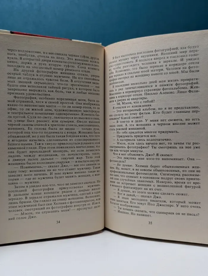 VIP. Роковой мужчина. Жестокая тишина