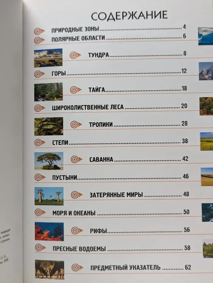 Новый атлас животных