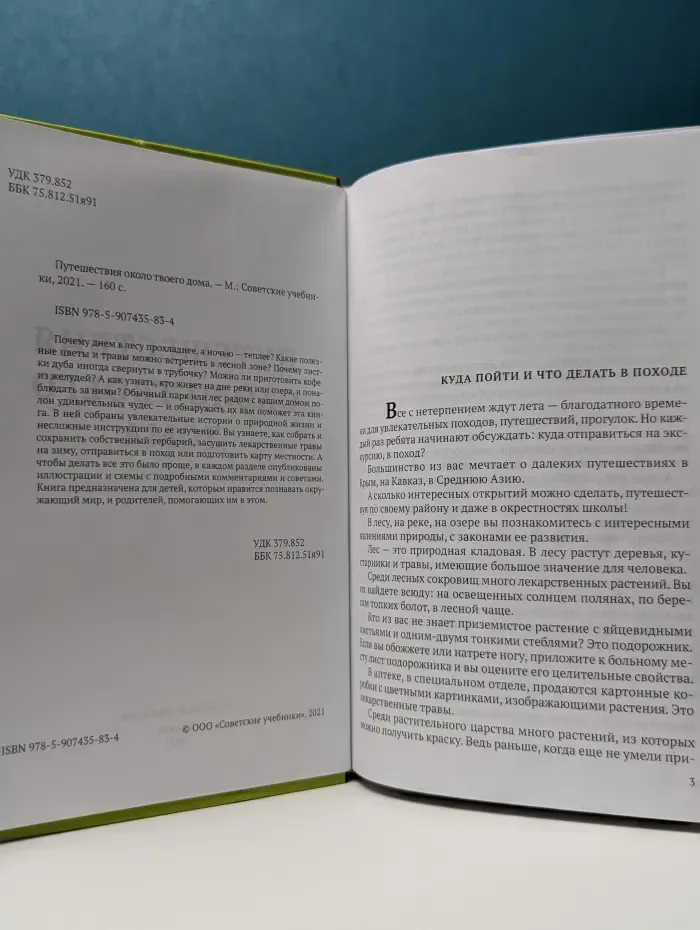 Советское наследие. Путешествия около твоего дома