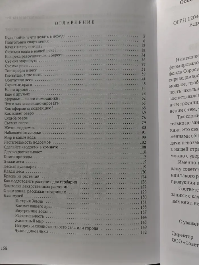 Советское наследие. Путешествия около твоего дома