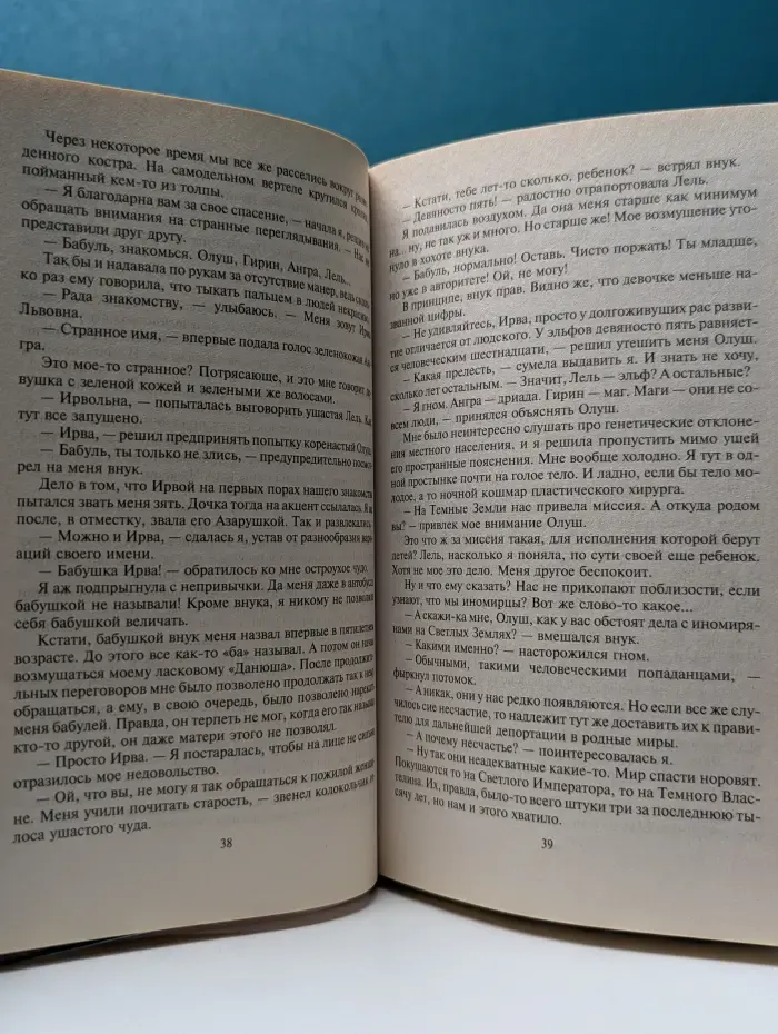 Юмористическая серия. Теща Темного Властелина