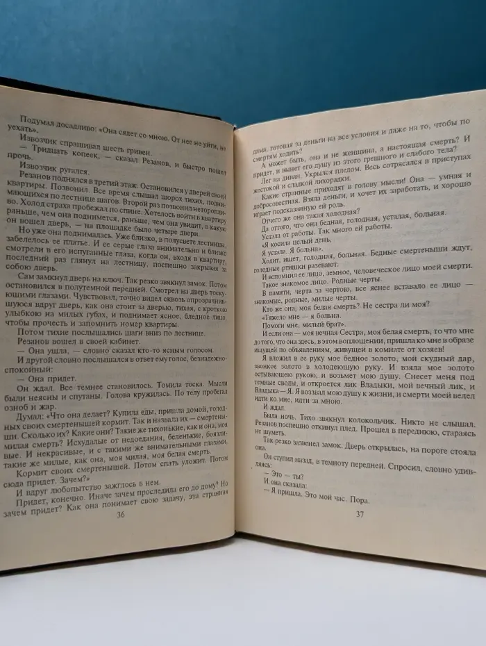 Царица поцелуев