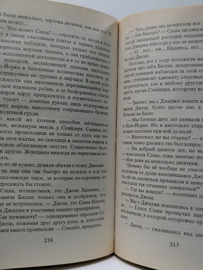Новый магазин грез. Книга 2