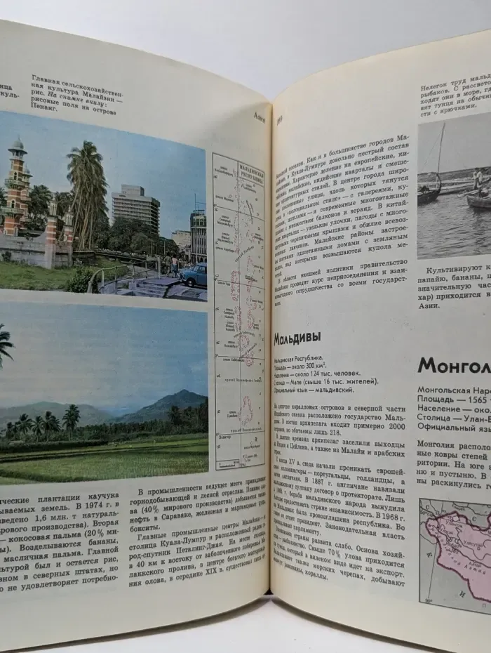 Детская энциклопедия. Том 10. Зарубежные страны