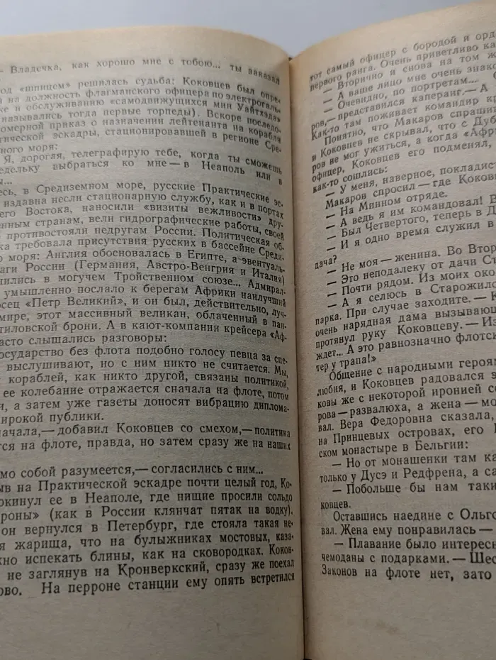 Три возраста Окини-сан