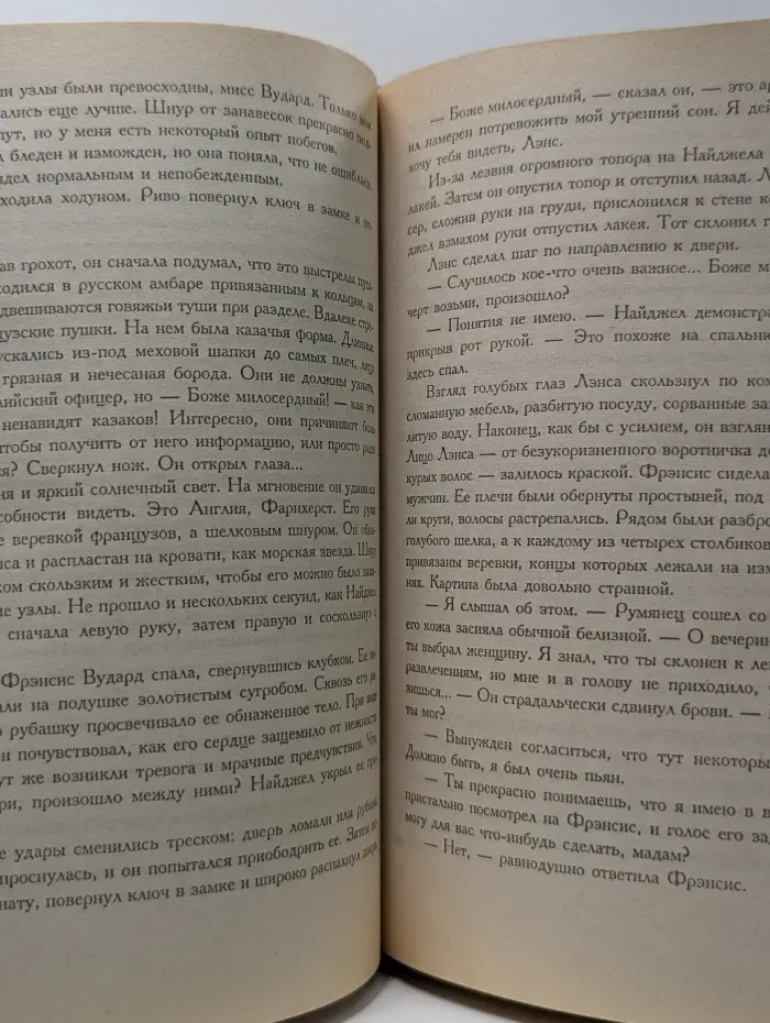 Шарм. Коллекция. Иллюзия