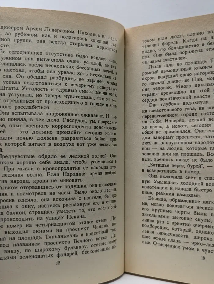 Афродита. Помни
