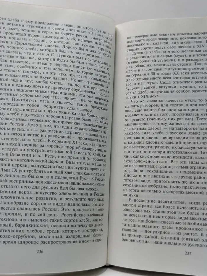 Классика кулинарного искусства. Поваренное искусство и поварские приклады