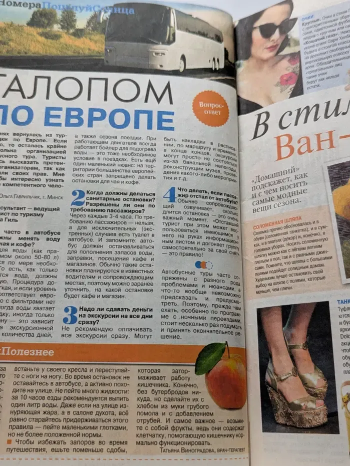 Домашний. Выпуск № 11/2014