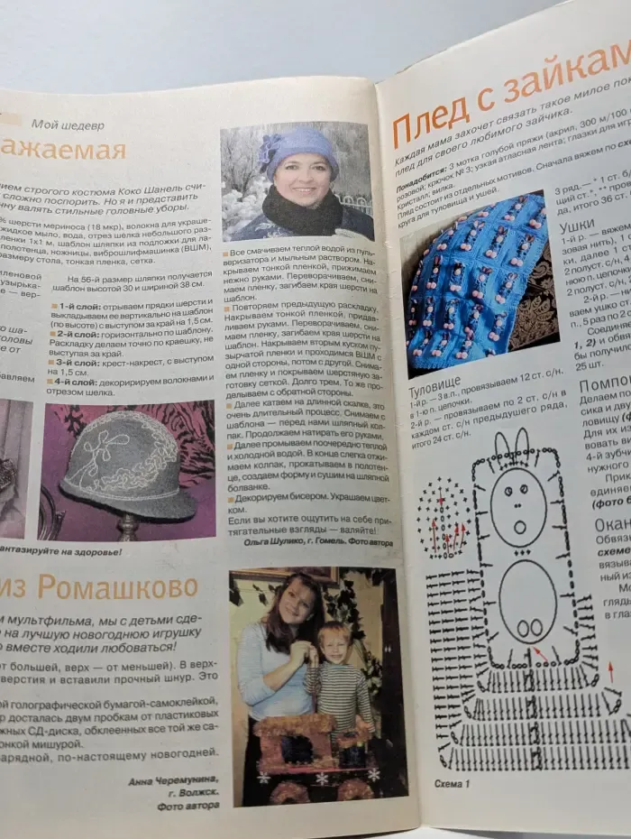 Делаем сами. Выпуск № 23/2013