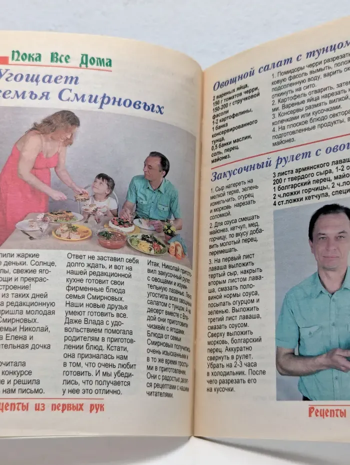 Рецепты из первых рук. Выпуск № 6/2012