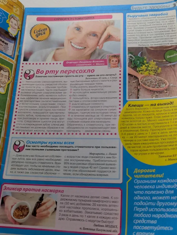 Сваты. Выпуск № 8/2015