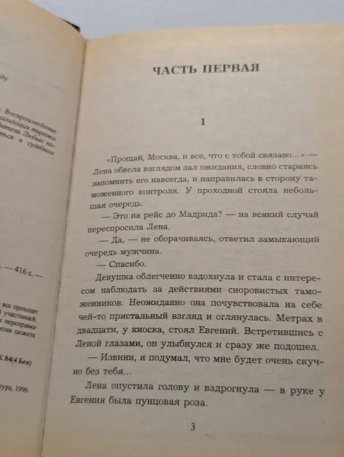 Силы специального назначения. Леди-чистильщик