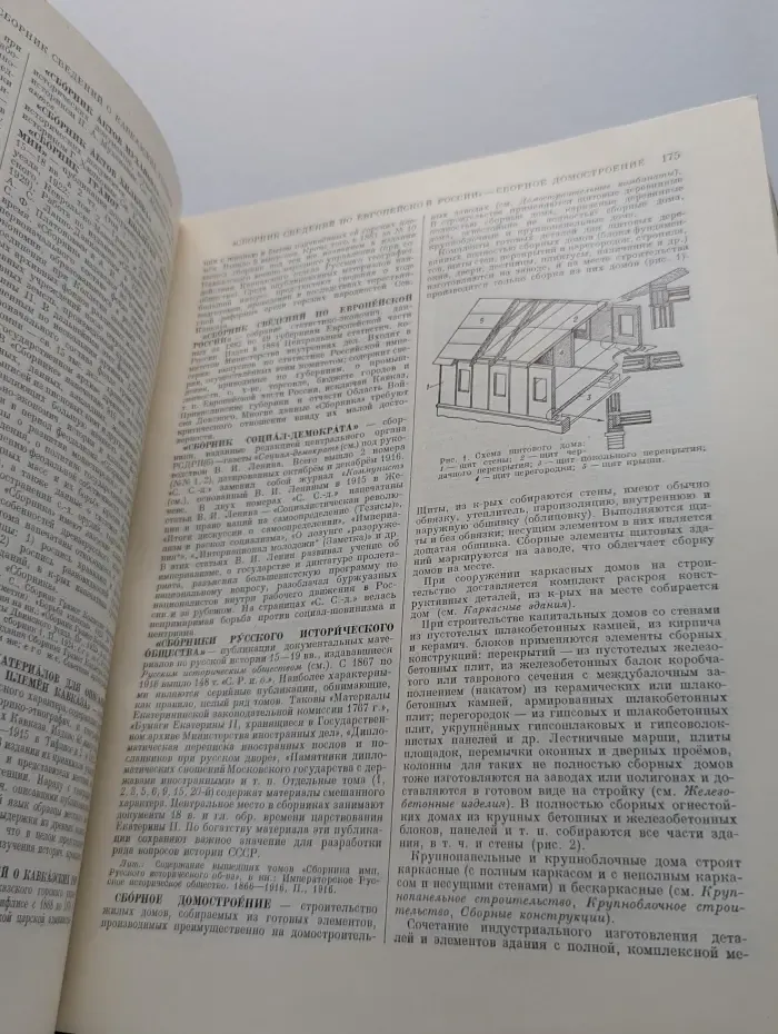 Большая советская энциклопедия. Том 38. Самойловка - Сигиллярии