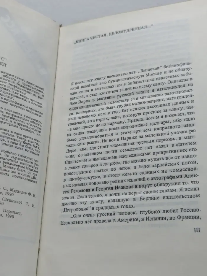 Любовник леди Чаттерлей