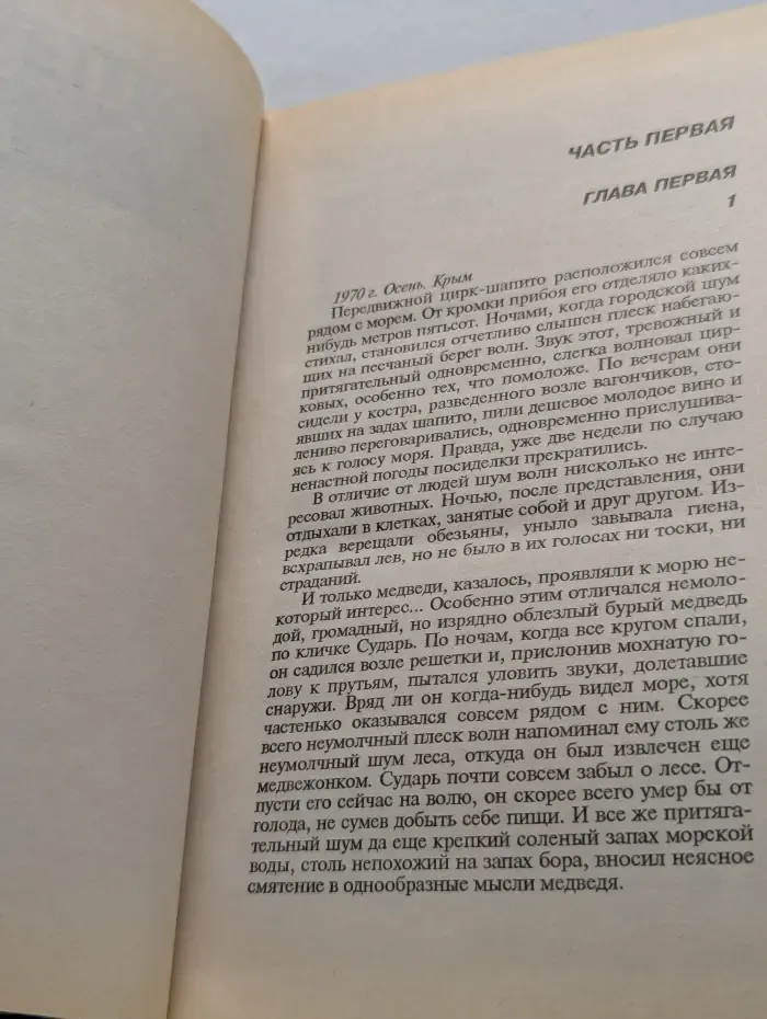 Русский бестселлер. Черное дело