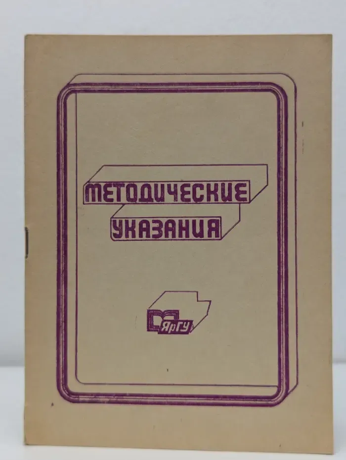 Возрастная и дифференциальная психология. Методические указания