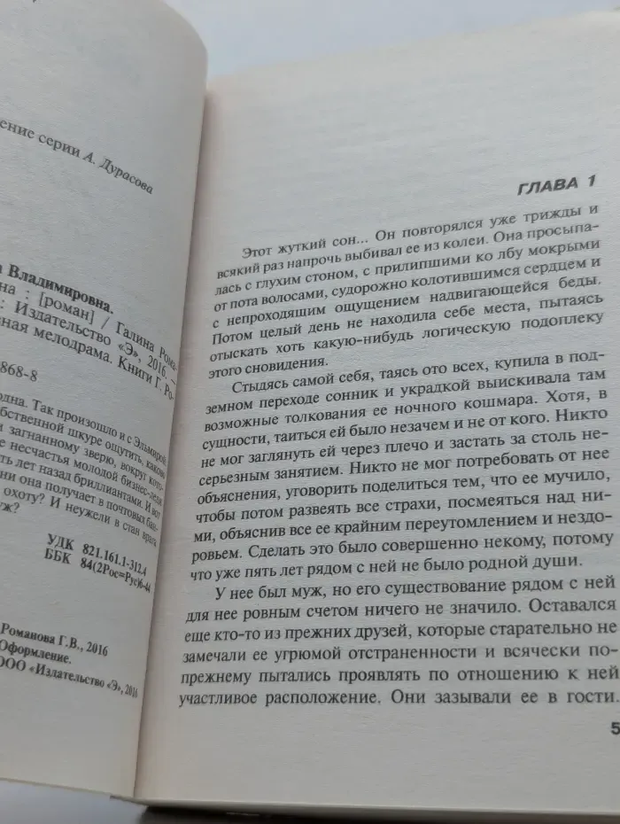 Ты у него одна