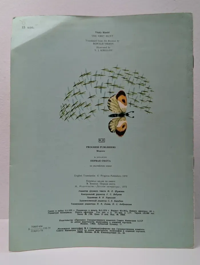 The First Hunt