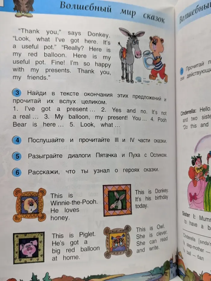 English Reader 2. Книга для чтения. 2 класс