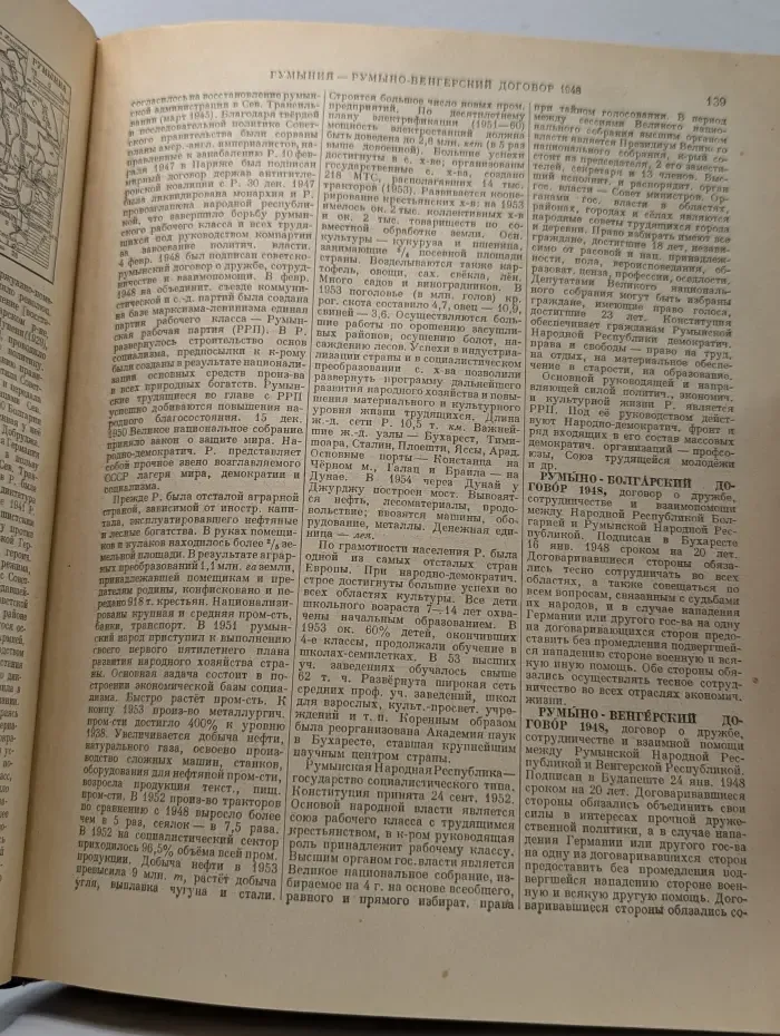 Энциклопедический словарь в 3 томах. Том 3