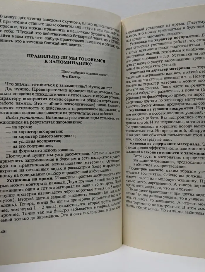 Финансы и бизнес. Техника эффективного запоминания в бизнесе, учебе, деловом общении и повседневной жизни