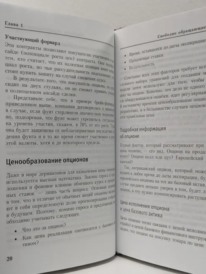Деривативы за день