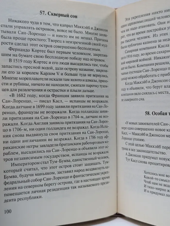 Зарубежная классика. Колыбель для кошки