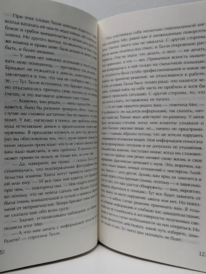 Мировой мега-бестселлер. Прости меня за любовь