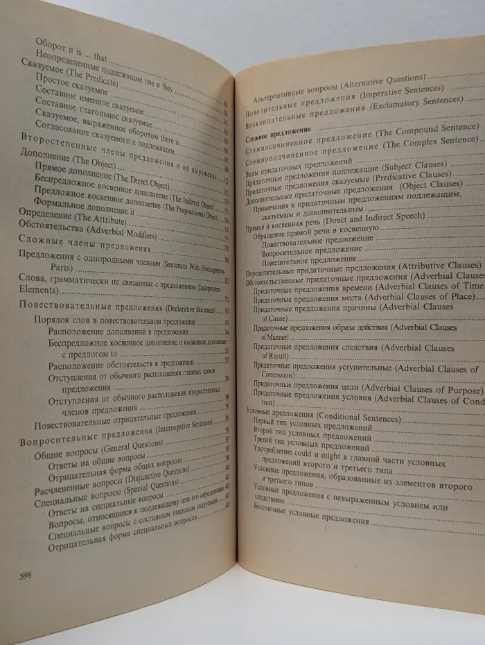Практическая грамматика английского языка с упражнениями и ключами