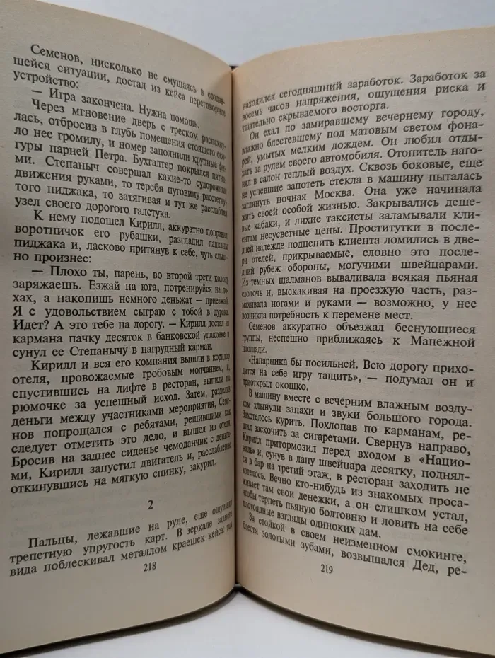 Русский