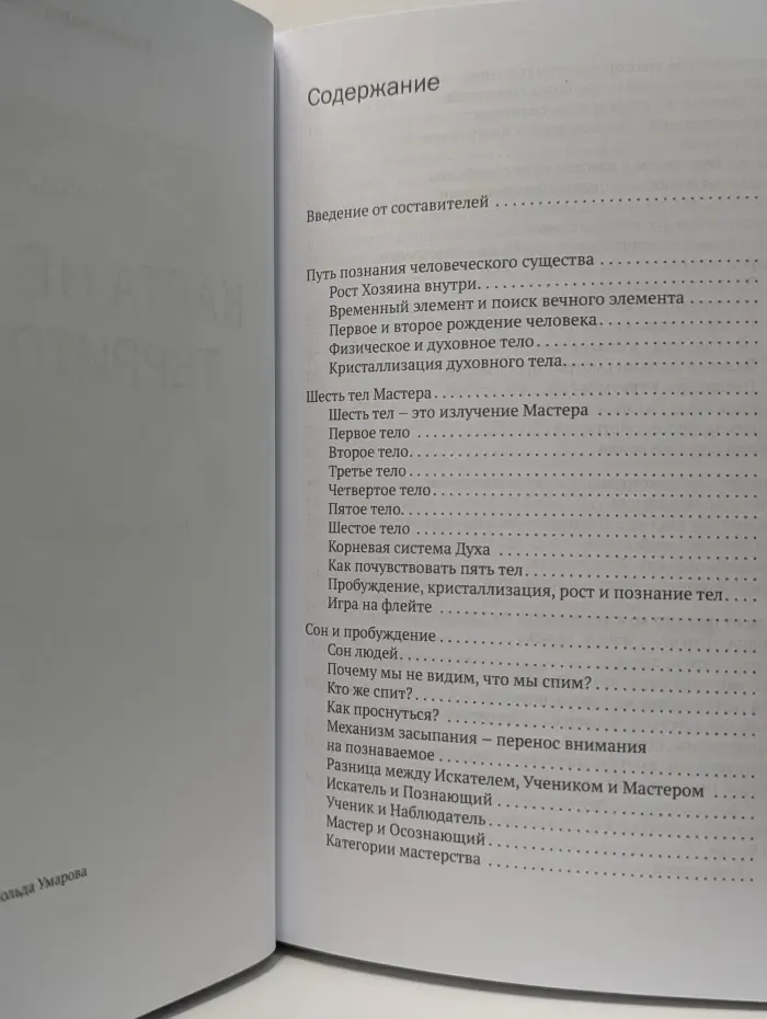 Карта не есть территория