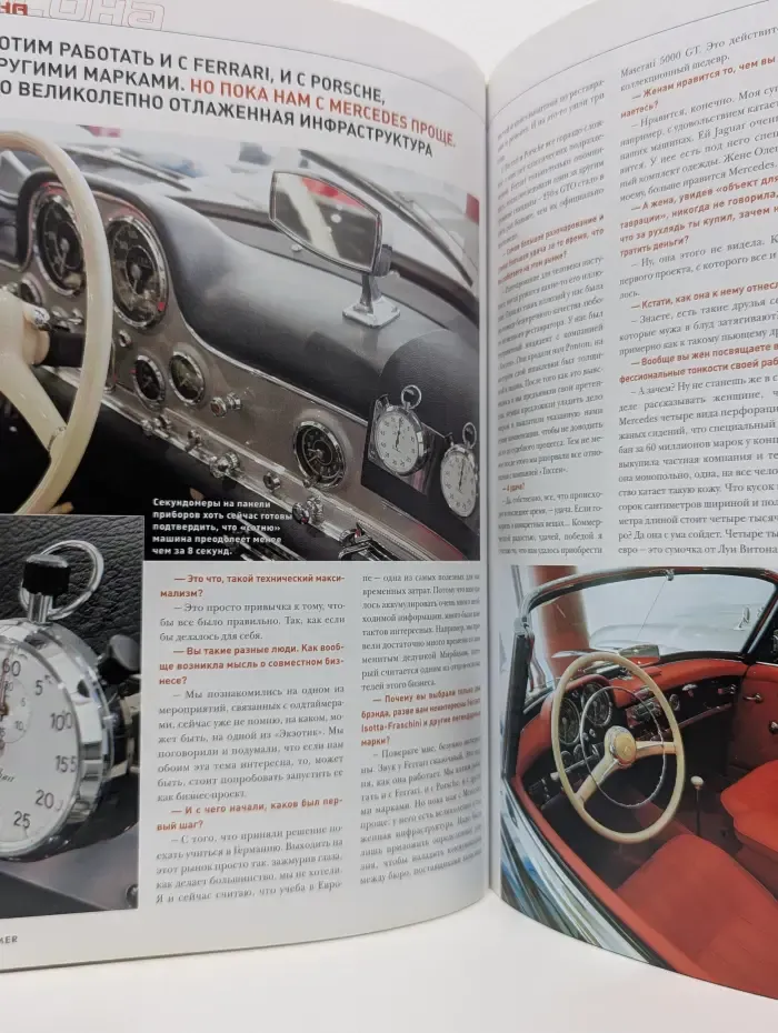 OldTimer. Классические автомобили. Выпуск № 4/2005