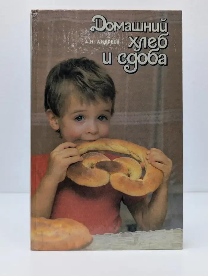 Домашний хлеб и сдоба