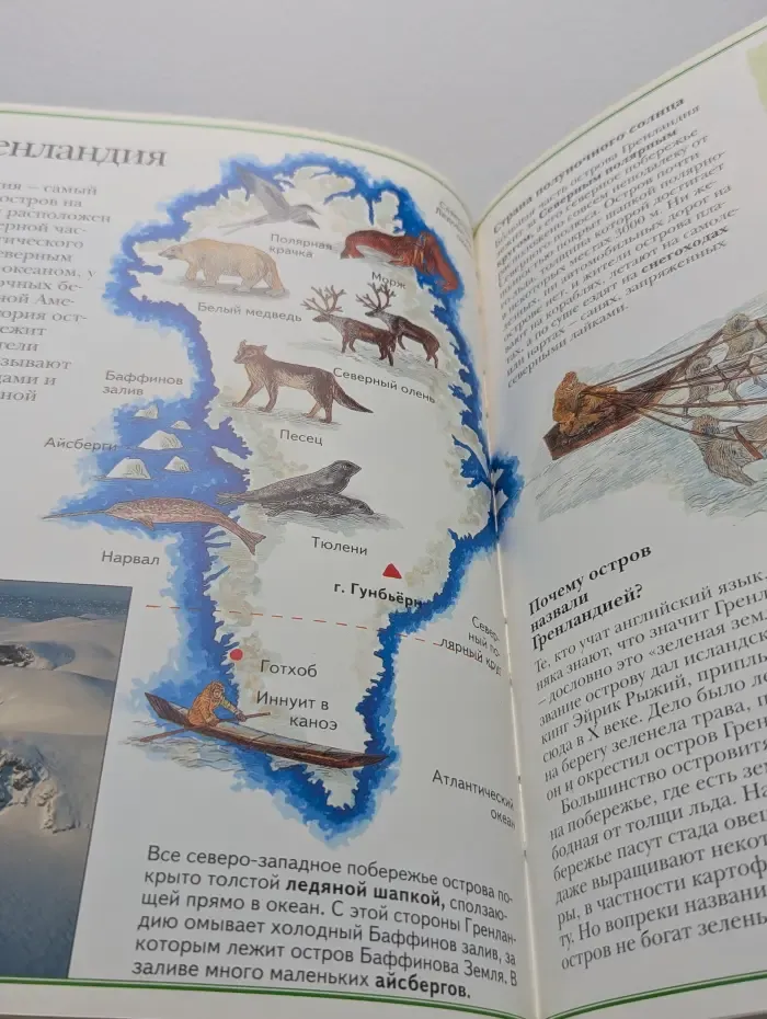 Самые большие острова