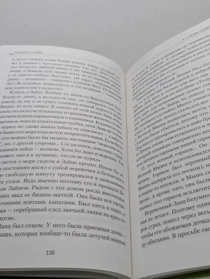 Специальный издательский проект для библиотек. Библиотека для особого ребенка. Дети с ограниченными возможностями здоровья в детских библиотеках Москвы