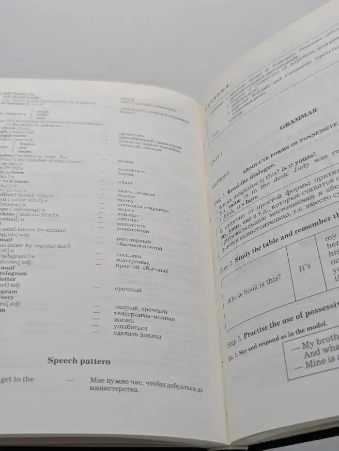 English for Businessmen. В 3 томах. Том 1
