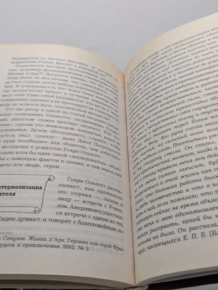 Библиотека современных исследований. Тайные общества и ордена