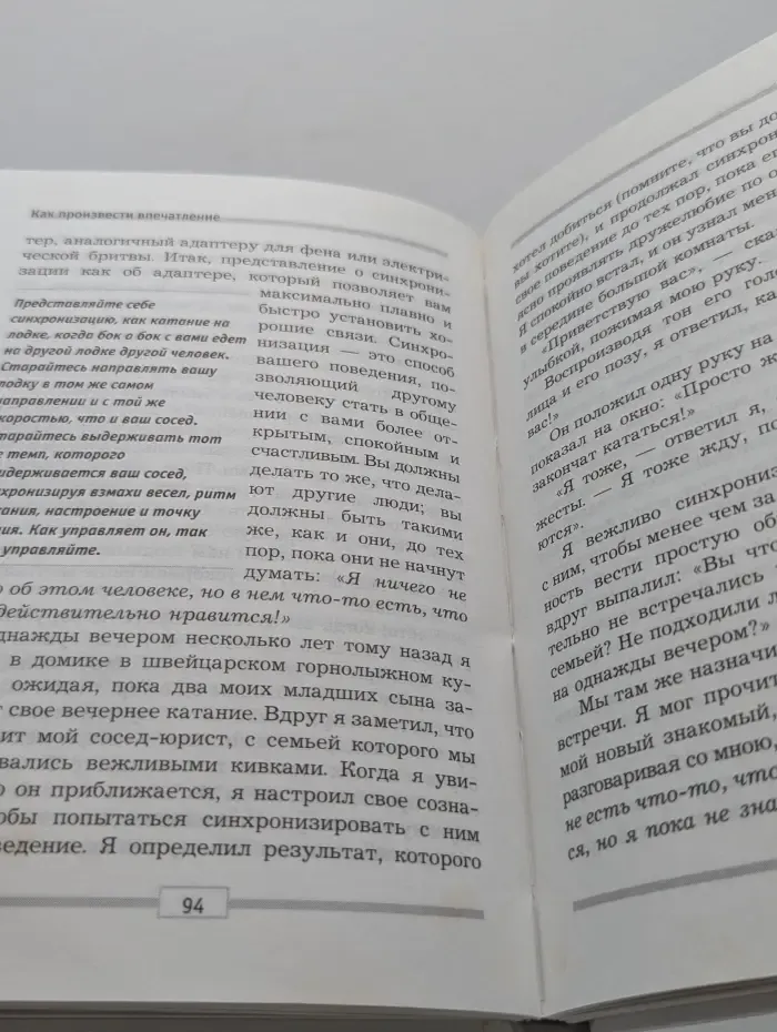 Как произвести впечатление на миллион долларов за 90 секунд