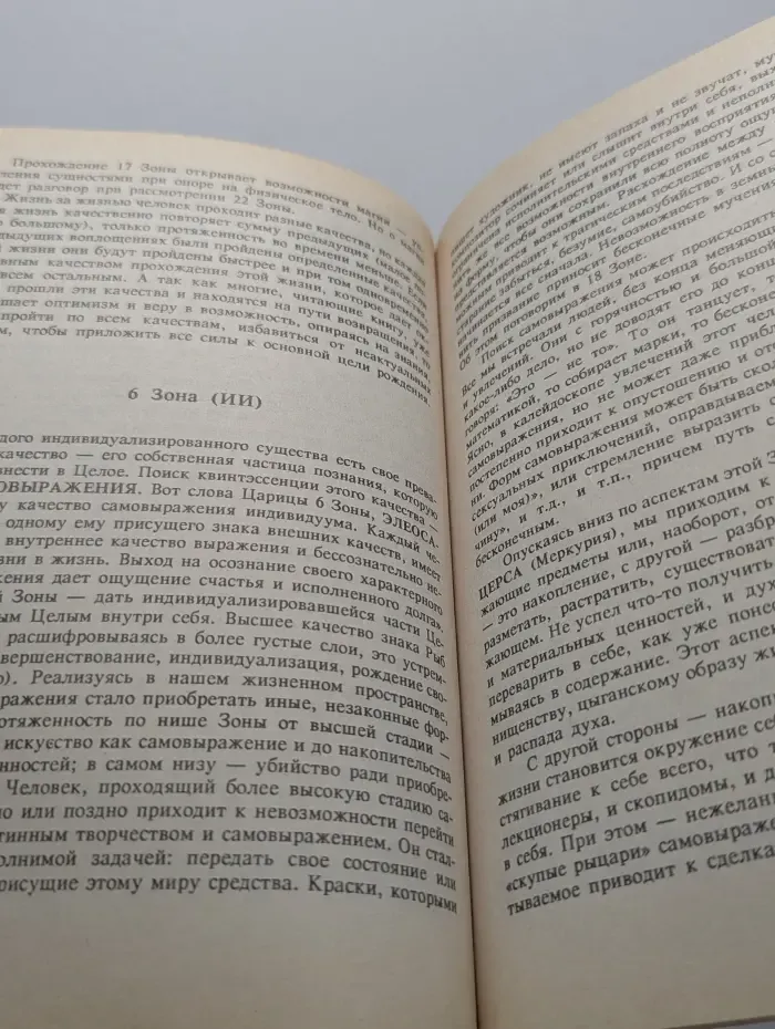 Книга жизни. Стучащему, да откроется!