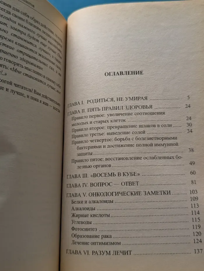 Молодость и долголетие. Методика Бориса Болотова, рассказанная им самим
