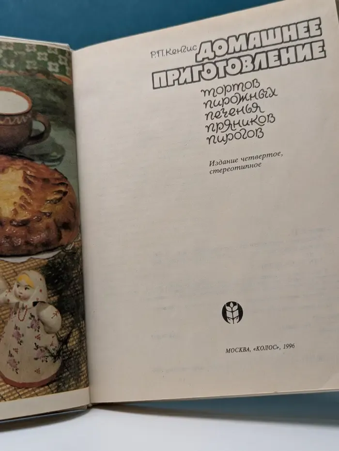 Домашнее приготовление тортов, пирожных, печенья, пряников, пирогов