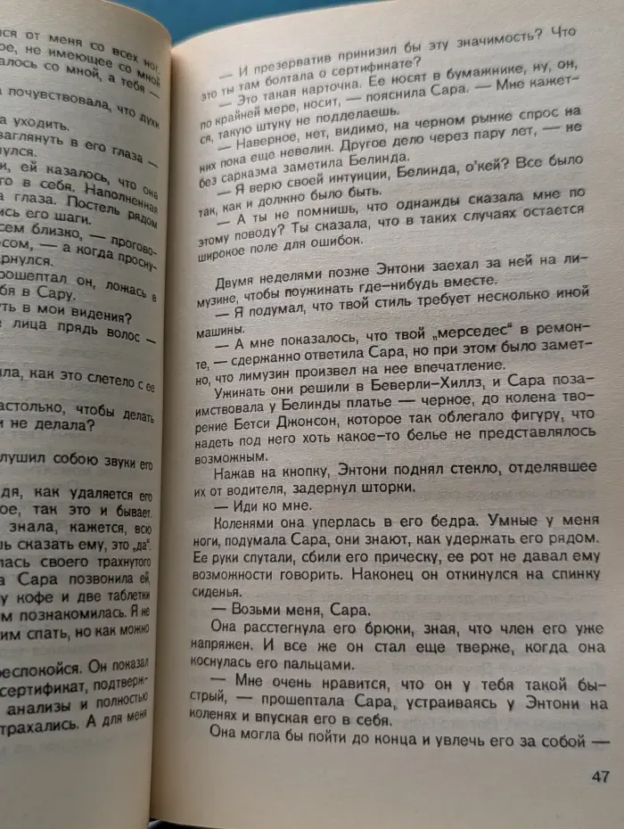 Мировой бестселлер. Кабала
