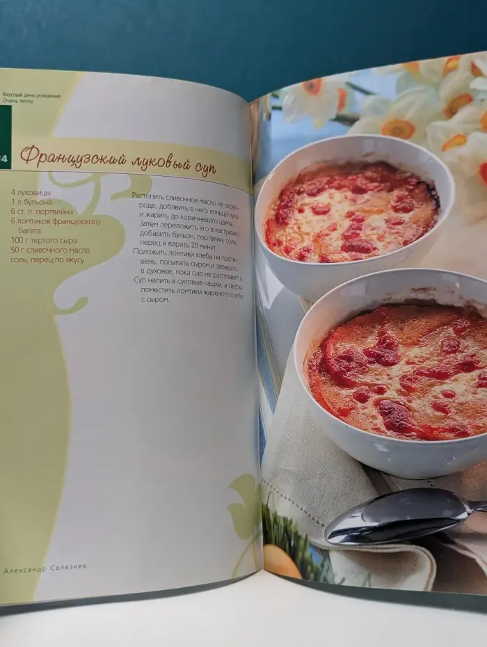 Кулинарные праздники. Вкусный День рождения. Очень тепло
