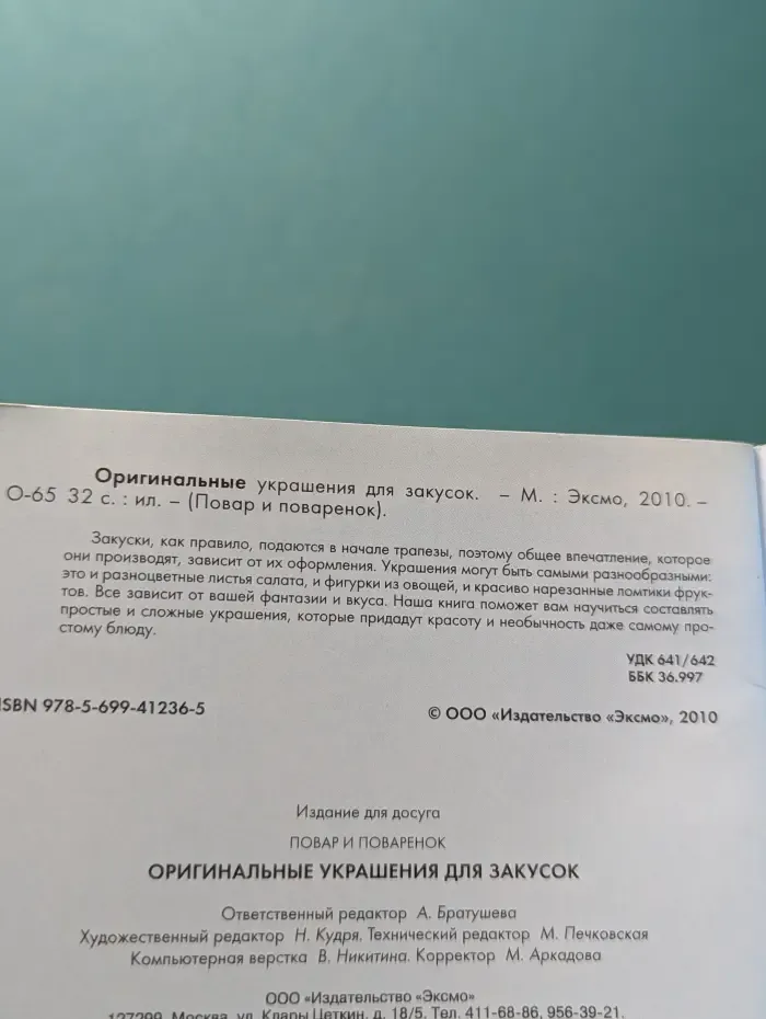Повар и поваренок. Оригинальные украшения для закусок