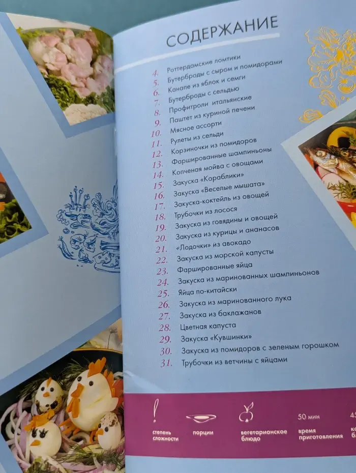 Повар и поваренок. Оригинальные украшения для закусок