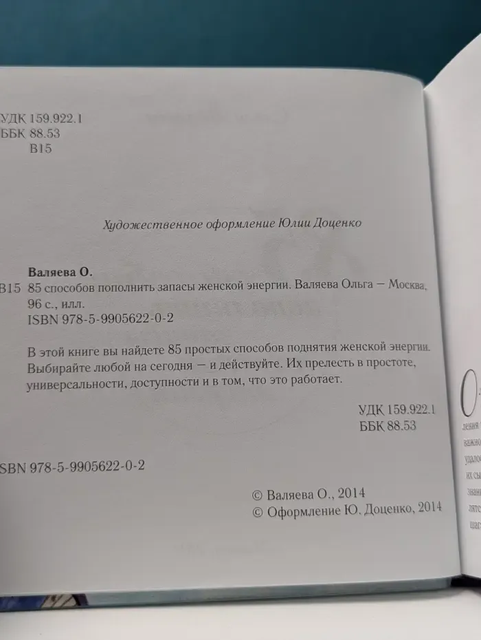 85 способов пополнить запасы женской энергии