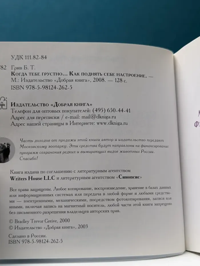 Когда тебе грустно... Как поднять себе настроение