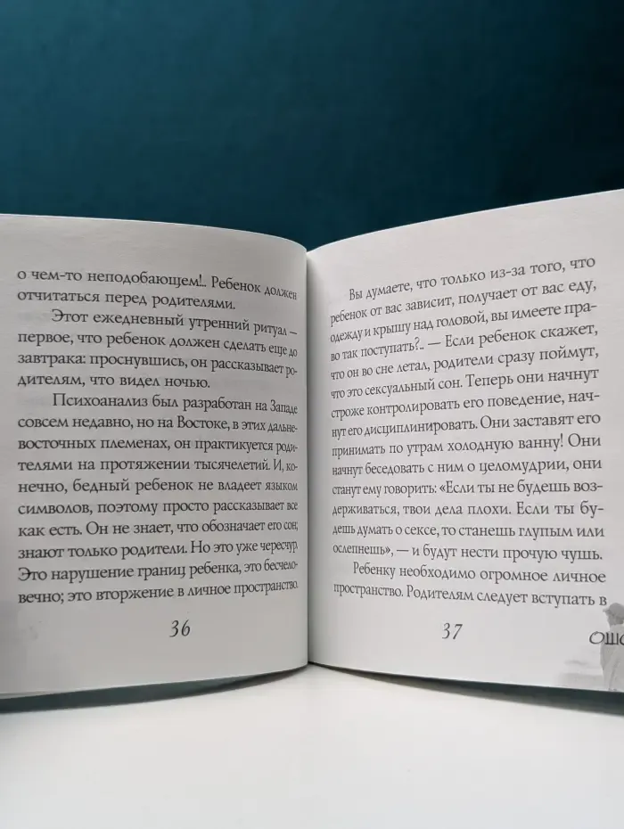 Путь мистика. Уроки жизни. Быть родителем нового ребенка. Даря свободу, уважая границы, помогая расти