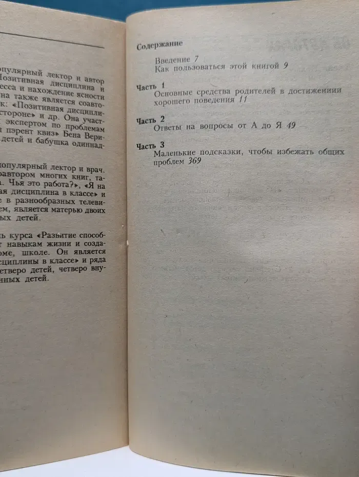 1001 совет родителям по воспитанию детей от А до Я